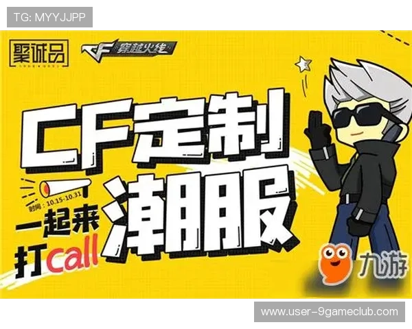 九游官方账号中心为玩家提供的个性化定制与专属服务介绍 九游官方账号中心为玩家提供的个性化定制与专属服务介绍