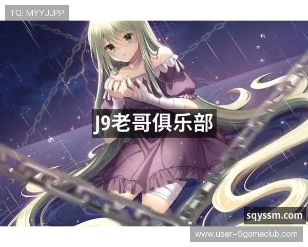 九游老哥俱乐部：丰富的游戏资源与精彩的玩家互动体验