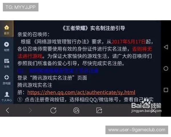 9游登陆账号注册流程详解,帮助新手玩家快速创建游戏账号 9游登陆账号注册流程详解,帮助新手玩家快速创建游戏账号