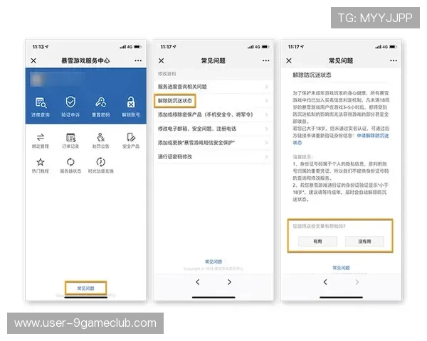九游会游戏中国官方网站提供专业的客服支持与常见问题解答服务 九游会游戏中国官方网站提供专业的客服支持与常见问题解答服务