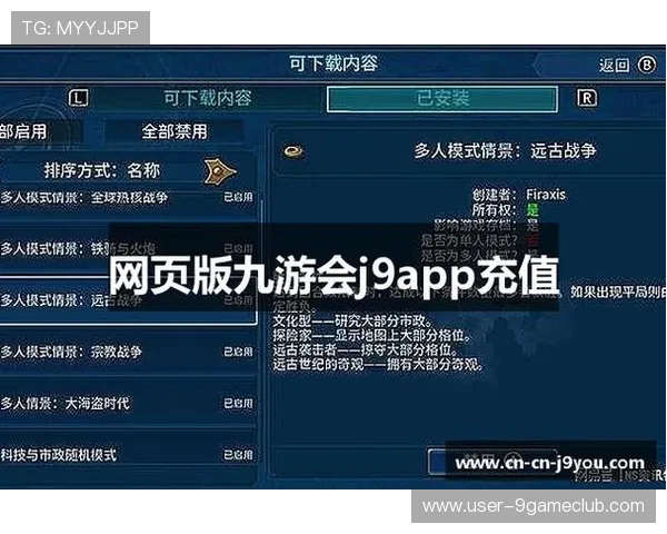 九游会j9app充值额度限制及安全措施详解保障玩家资金安全与充值体验 九游会j9app充值额度限制及安全措施详解保障玩家资金安全与充值体验