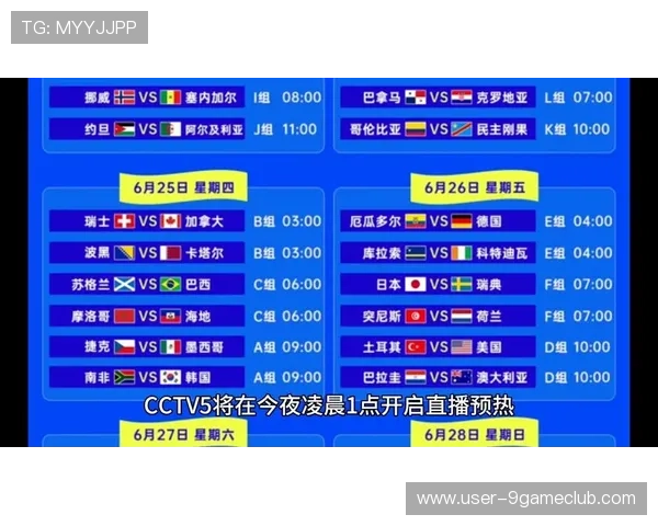 世界杯美国对阵澳大利亚比赛详细赛程安排及比赛时间一览